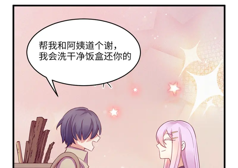 野蜘蛛·四 第200页