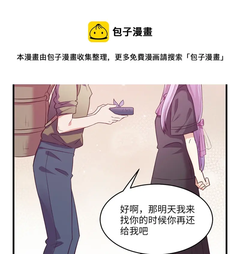 野蜘蛛·四 第201页