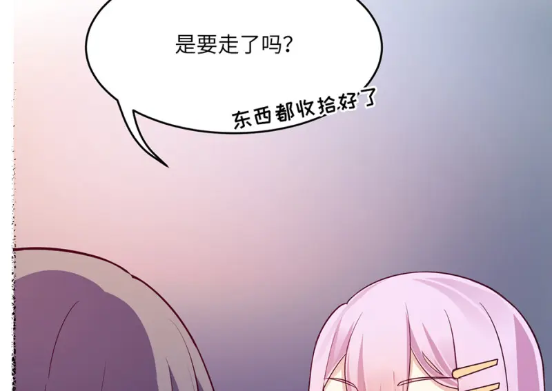 野蜘蛛·四 第203页