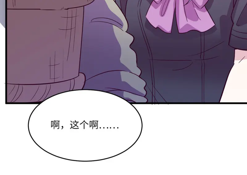 野蜘蛛·四 第205页