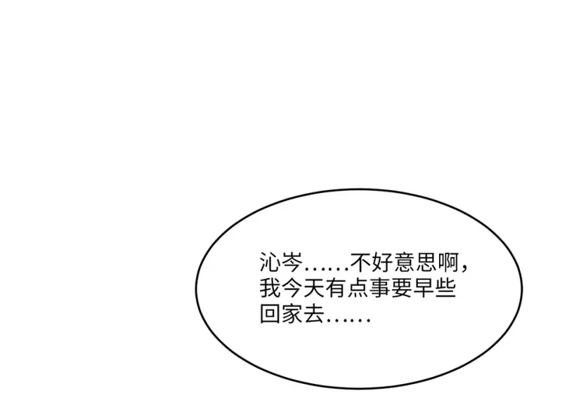野蜘蛛·四 第206页