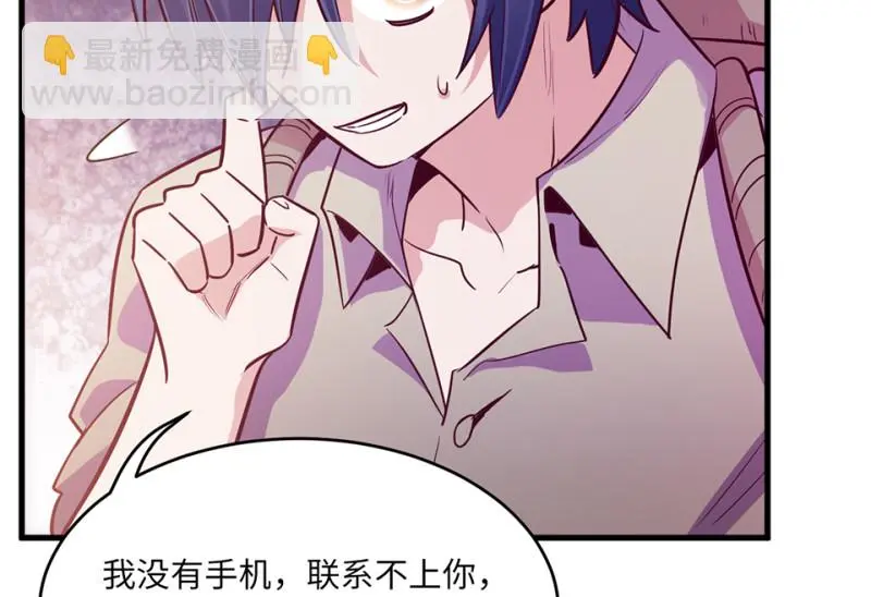 野蜘蛛·四 第208页