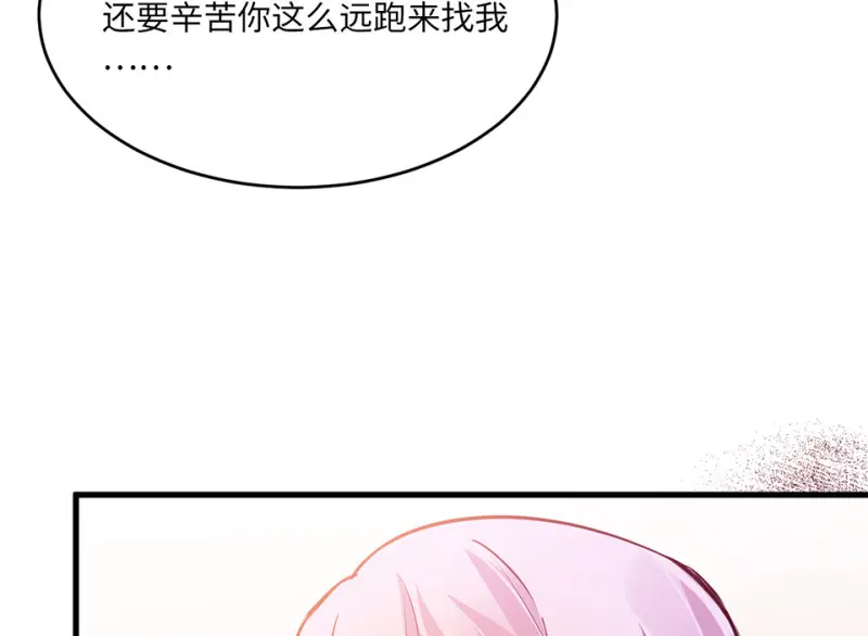 野蜘蛛·四 第209页
