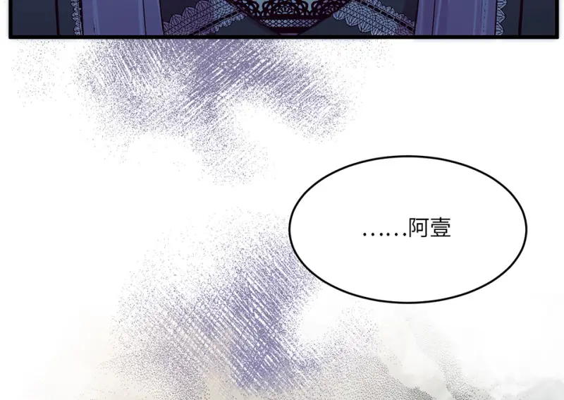 野蜘蛛·四 第214页