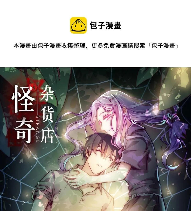 野蜘蛛·二 第1页