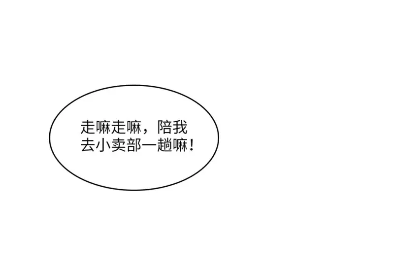 野蜘蛛·二 第13页