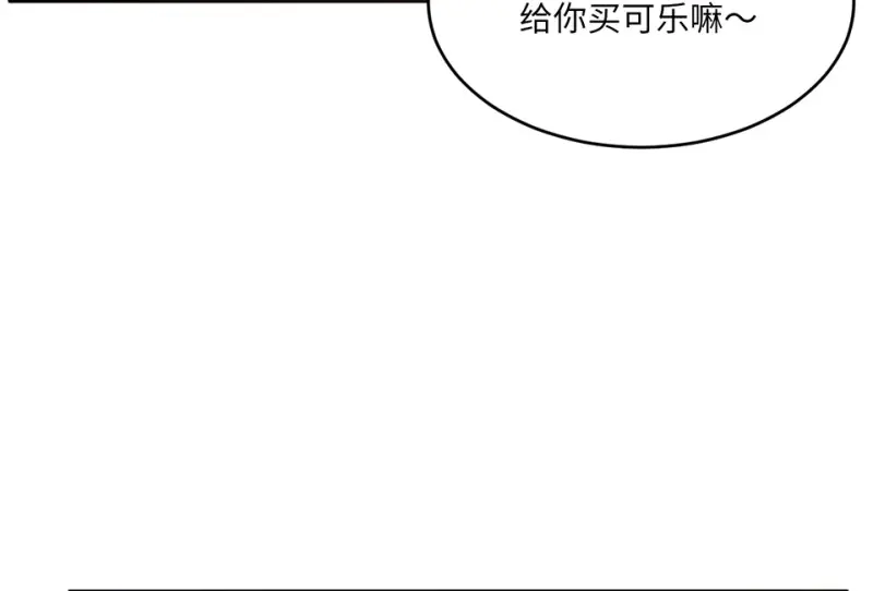 野蜘蛛·二 第16页