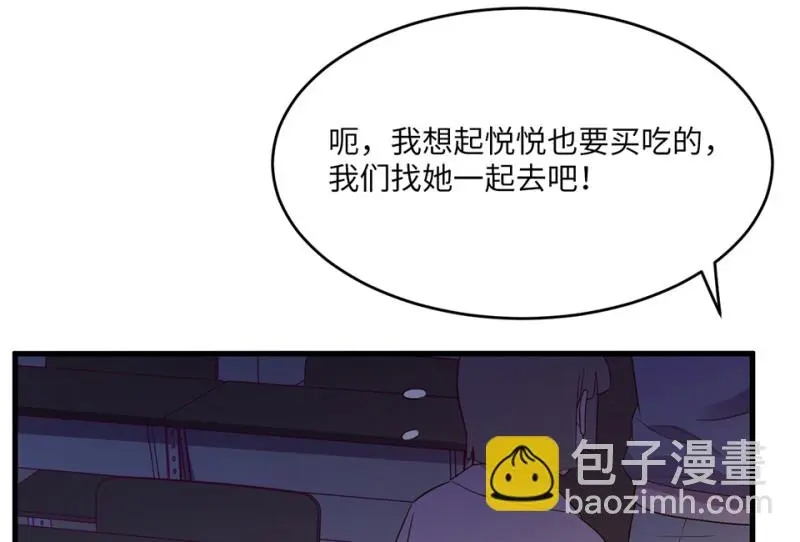 野蜘蛛·二 第20页