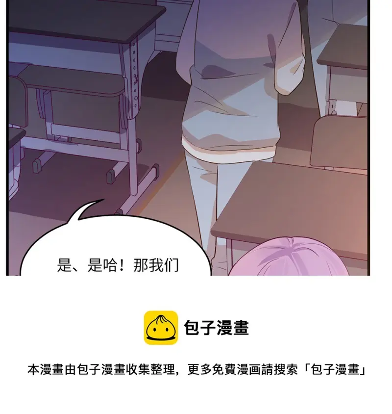 野蜘蛛·二 第21页