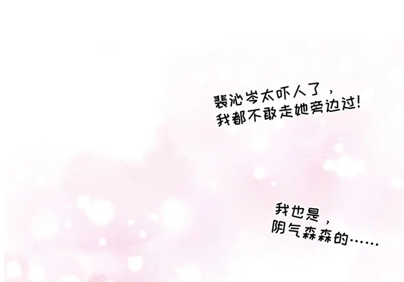 野蜘蛛·二 第23页