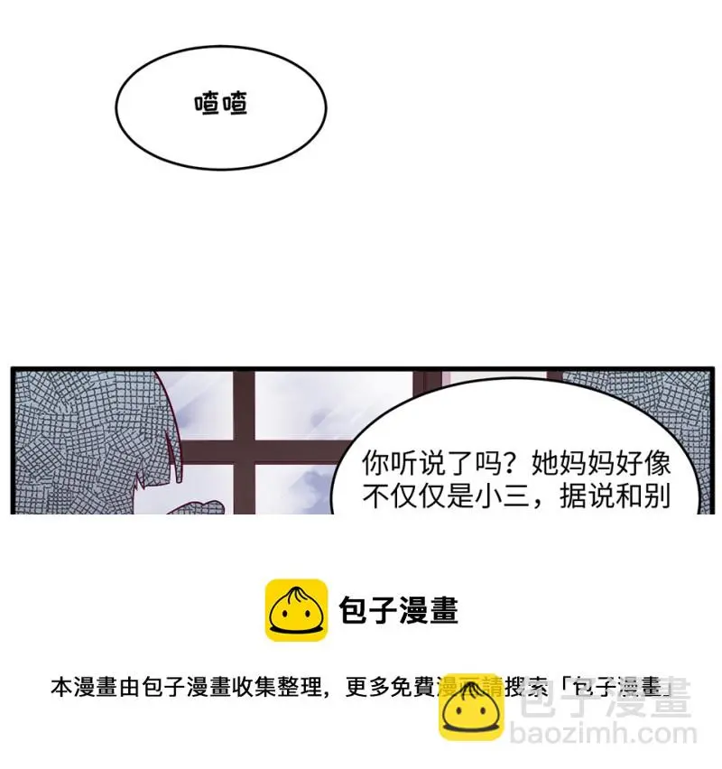 野蜘蛛·二 第31页