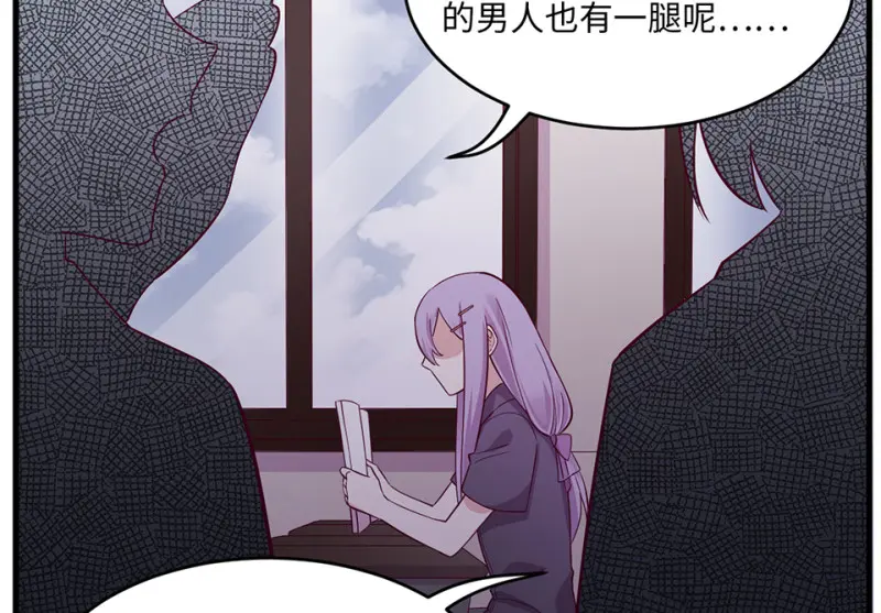 野蜘蛛·二 第32页