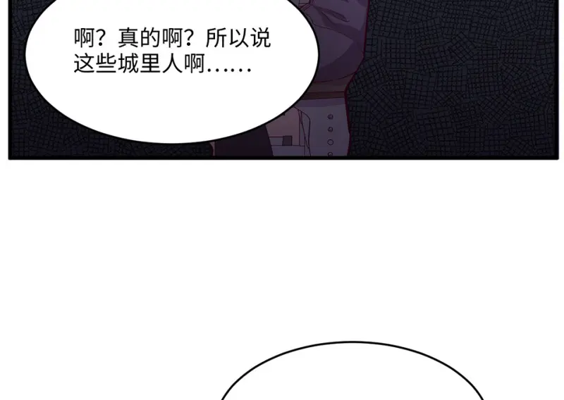野蜘蛛·二 第33页