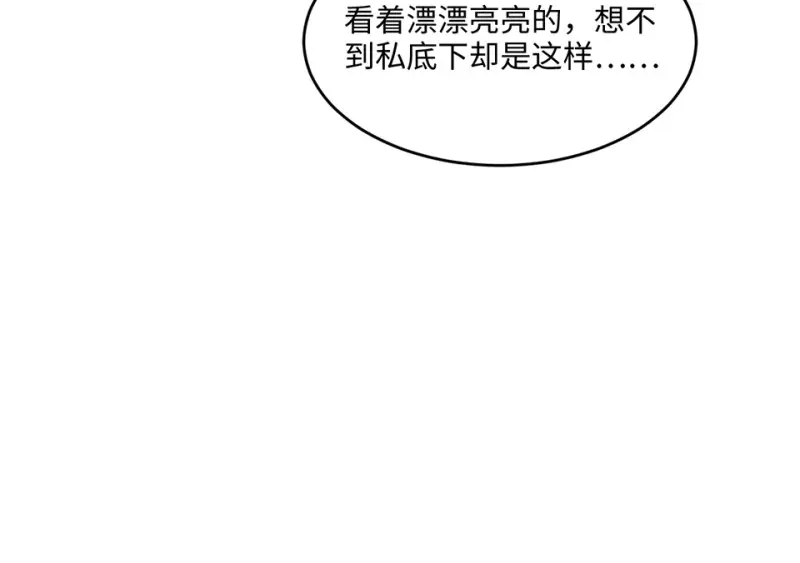 野蜘蛛·二 第34页