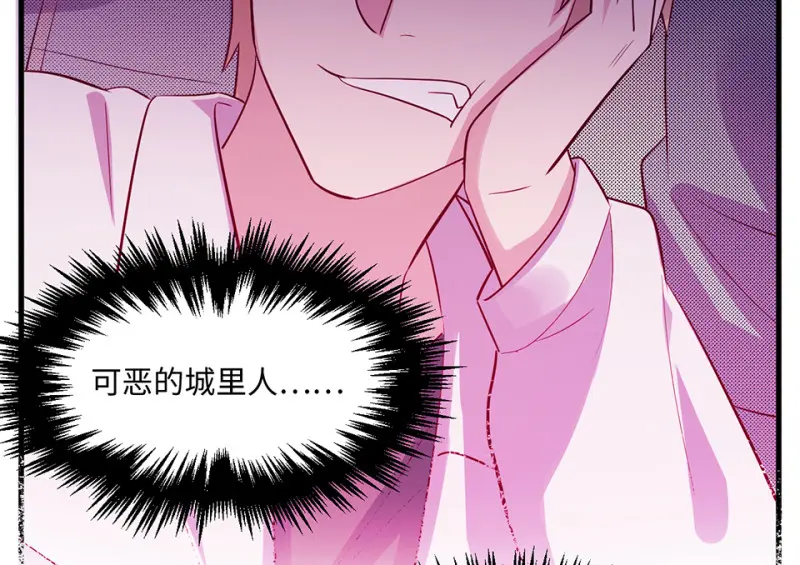 野蜘蛛·二 第40页