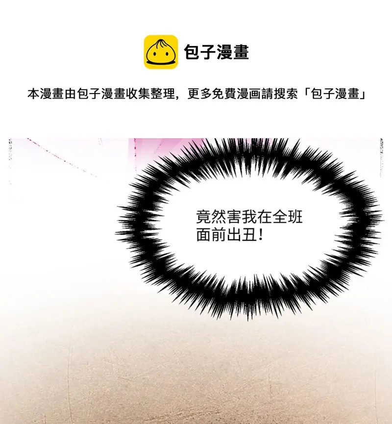 野蜘蛛·二 第41页