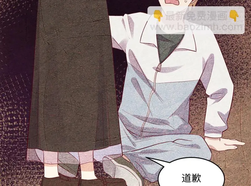 野蜘蛛·二 第43页