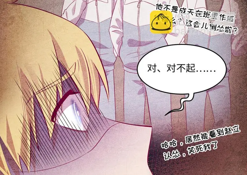野蜘蛛·二 第46页