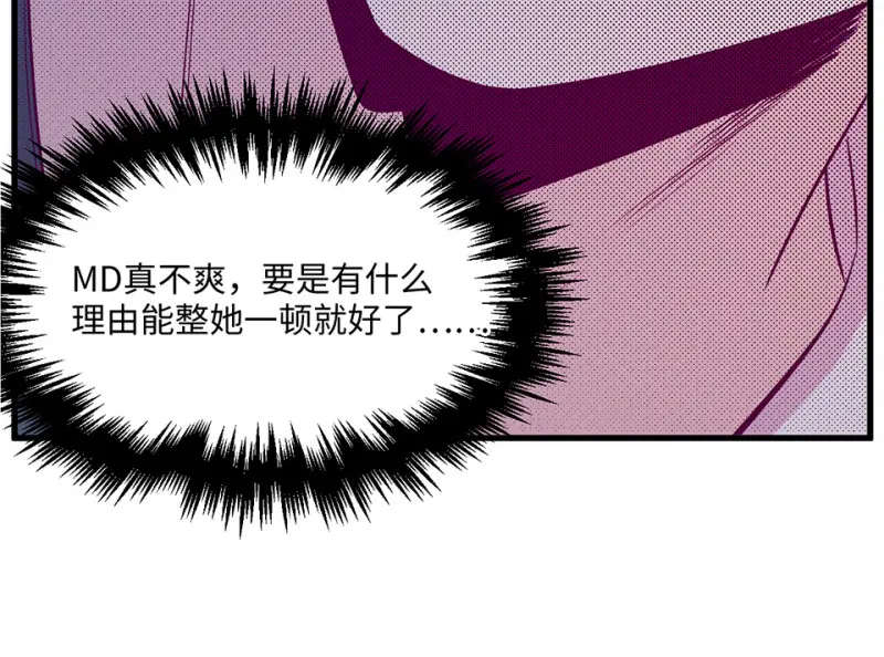 野蜘蛛·二 第49页