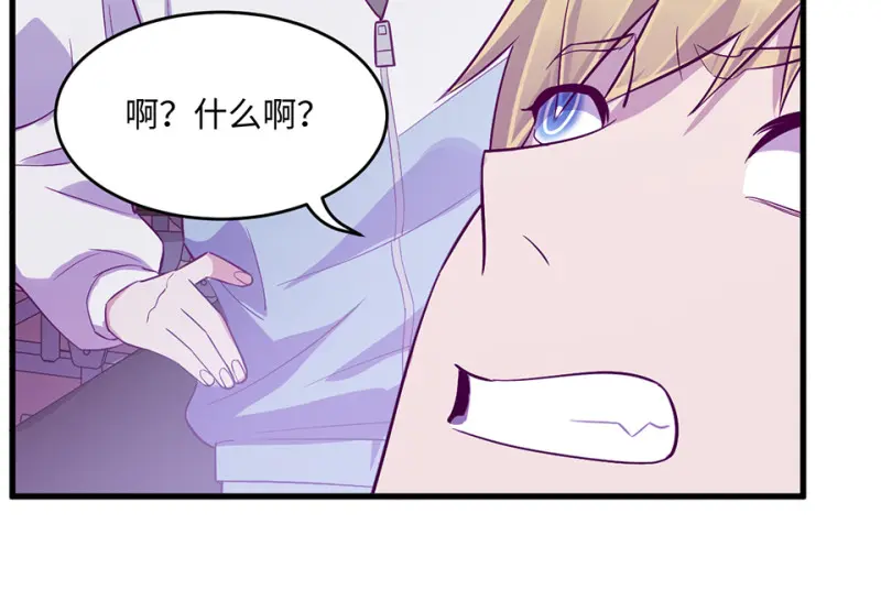 野蜘蛛·二 第55页