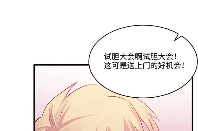 野蜘蛛·二 第57页