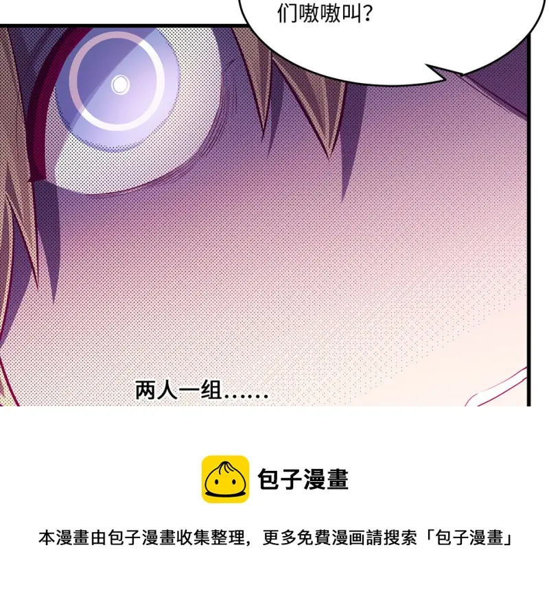 野蜘蛛·二 第61页