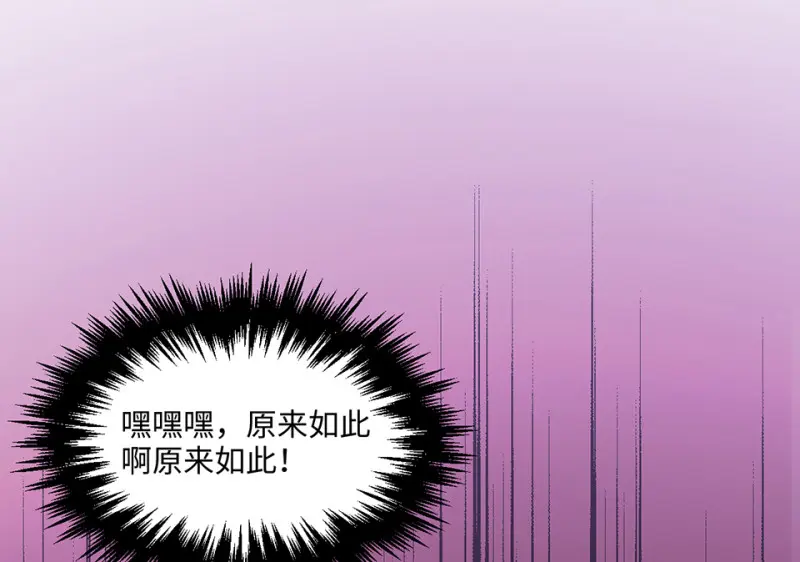 野蜘蛛·二 第63页