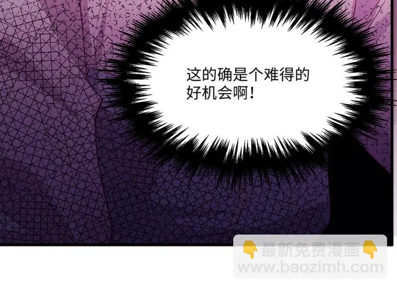 野蜘蛛·二 第66页