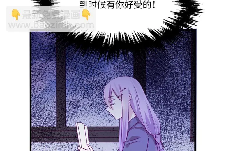 野蜘蛛·二 第68页