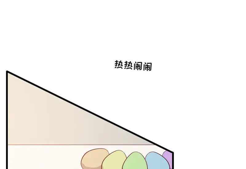 野蜘蛛·二 第73页
