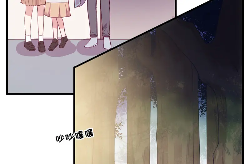 野蜘蛛·二 第75页