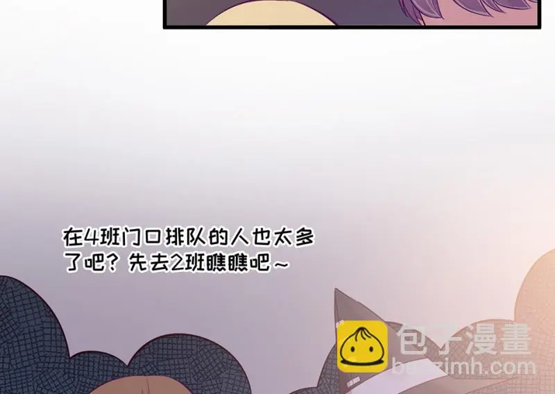 野蜘蛛·二 第77页