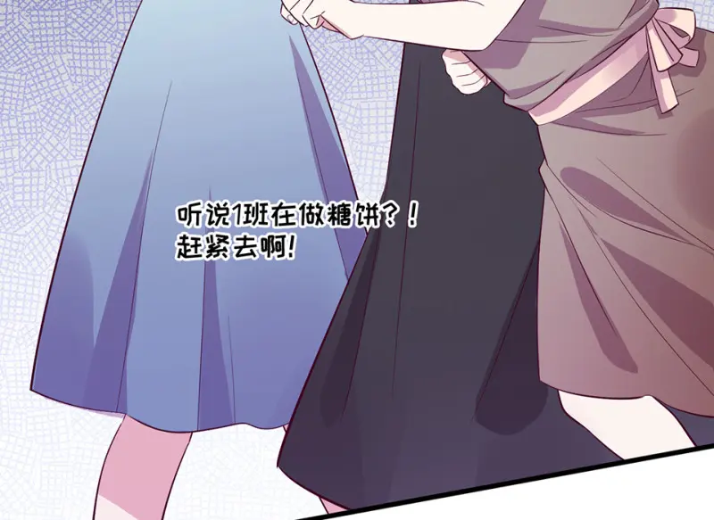 野蜘蛛·二 第79页