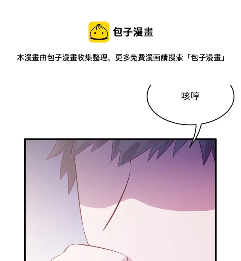 野蜘蛛·二 第81页