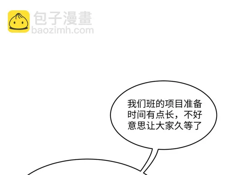 野蜘蛛·二 第83页