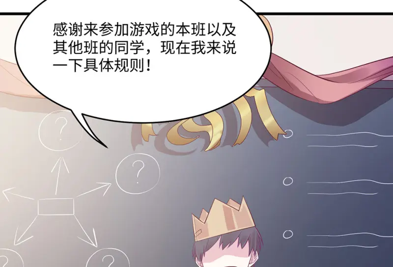野蜘蛛·二 第84页