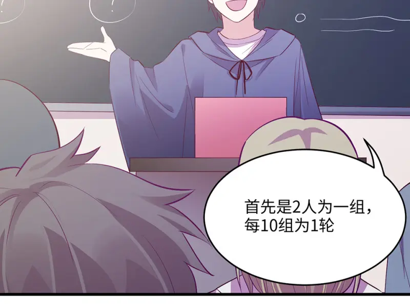 野蜘蛛·二 第85页