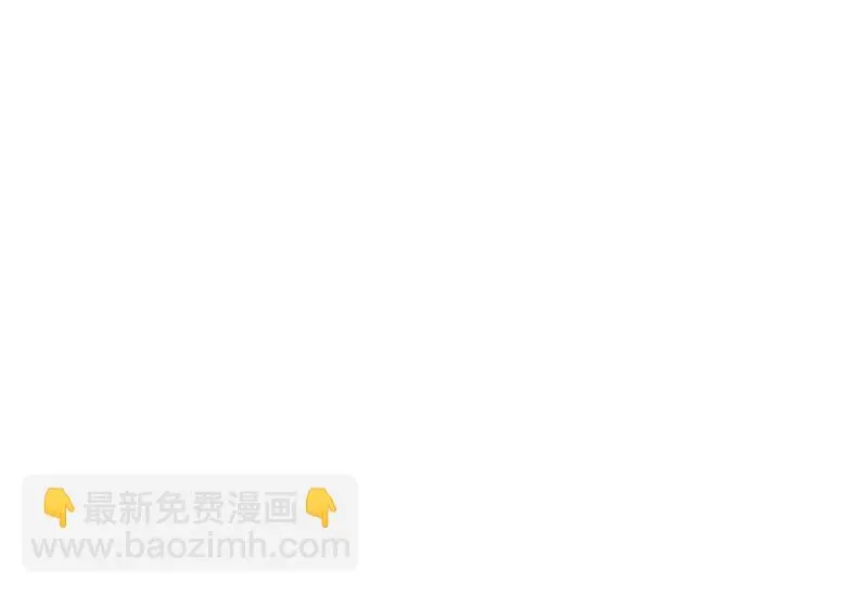 野蜘蛛·二 第86页