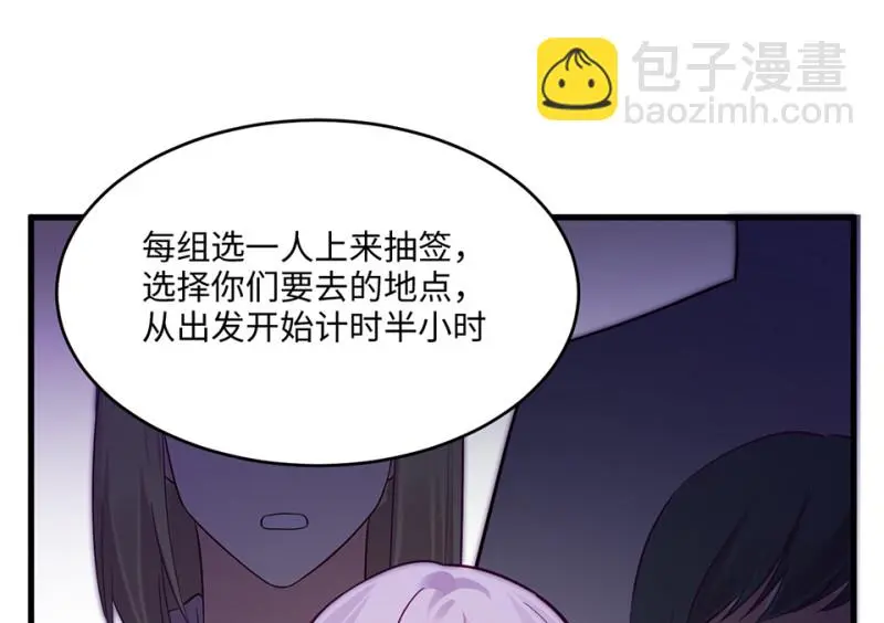野蜘蛛·二 第87页