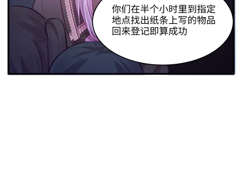 野蜘蛛·二 第89页