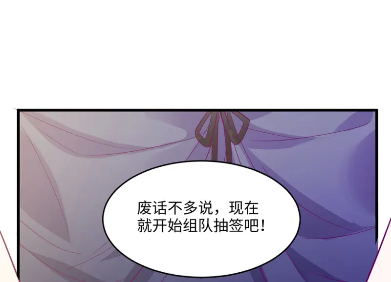 野蜘蛛·二 第90页