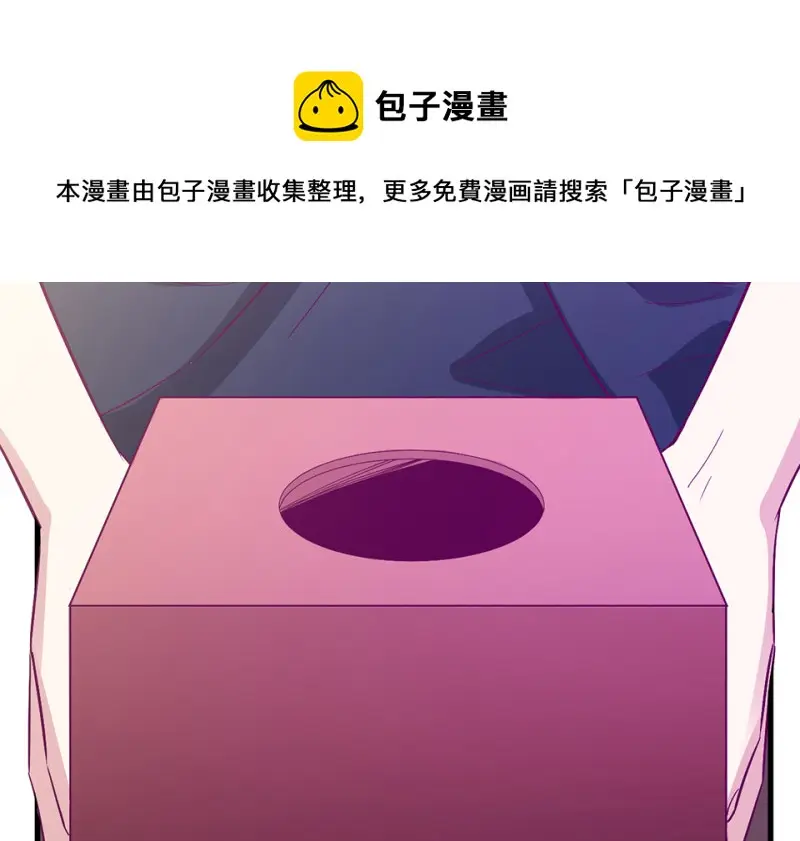 野蜘蛛·二 第91页
