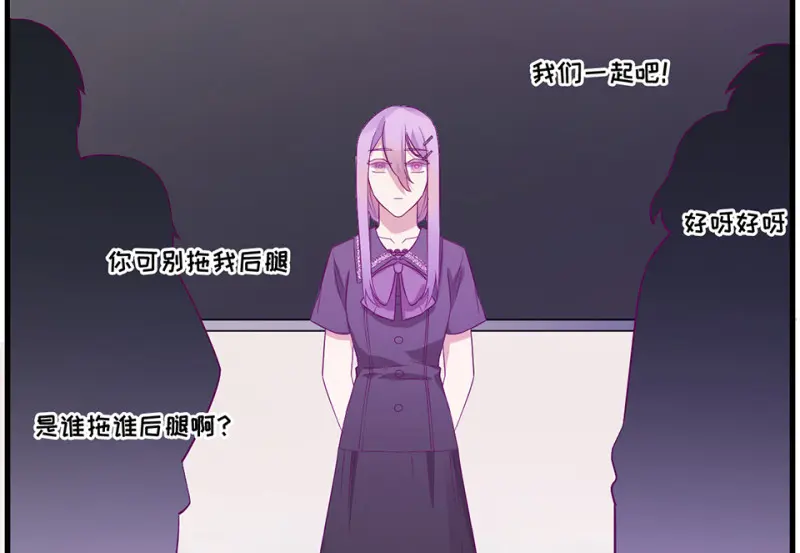 野蜘蛛·二 第95页