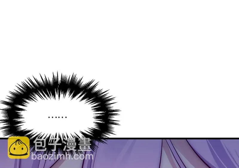 野蜘蛛·二 第97页