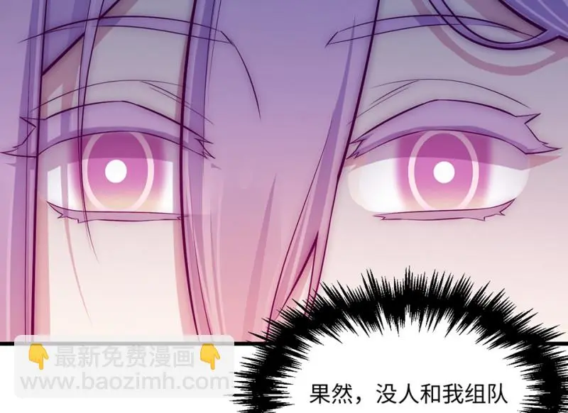 野蜘蛛·二 第98页