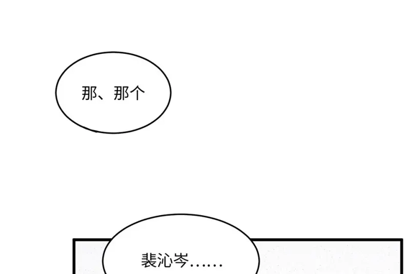 野蜘蛛·二 第100页