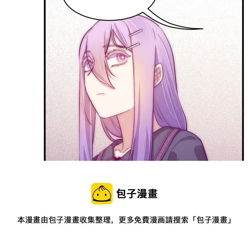 野蜘蛛·二 第101页