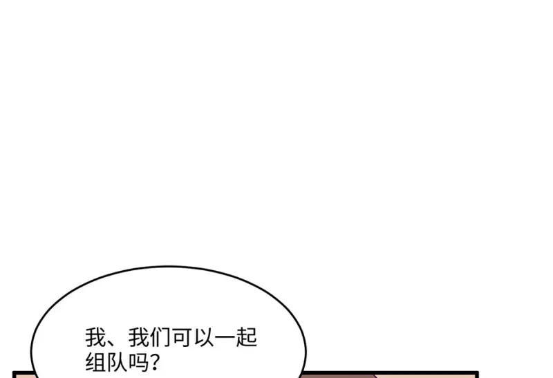 野蜘蛛·二 第103页