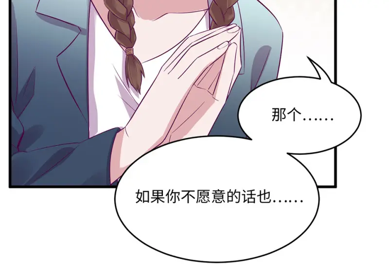 野蜘蛛·二 第105页
