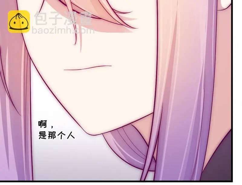 野蜘蛛·二 第110页